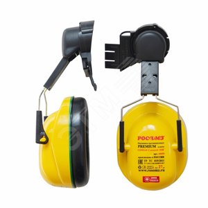 Наушники противошумные СОМЗ-65 Стальной ЛЕВ (27 дБ) (с креплением на каску , прижимное устройство чашек из нержавеющей стали, улучшенный материал амор