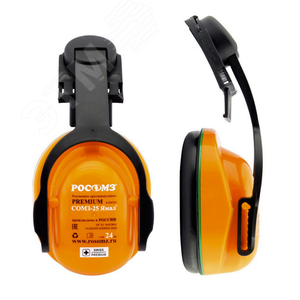 Наушники противошумные СОМЗ-25 Ямал (24 дБ) (с креплением на каску,защита до 104дБ (SNR=24дБ),усиленное крепление чашек к оголовью в 2-х точках, регул