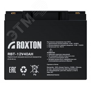 Аккумулятор свинцово-кислотный (ёмкость 40 Ач)