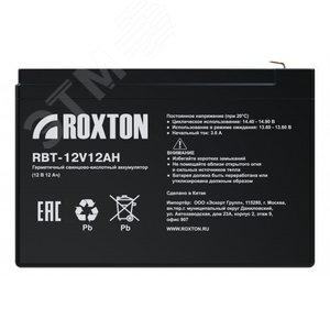 Аккумулятор свинцово-кислотный (ёмкость 12 Ач)