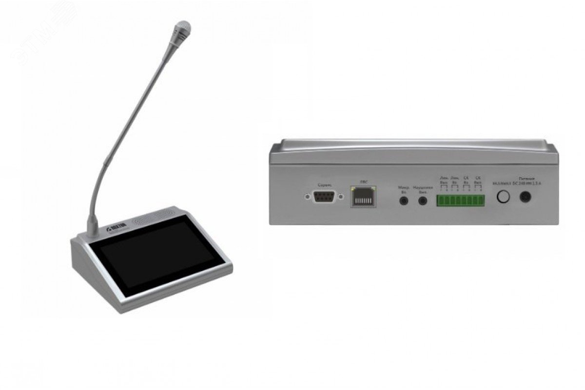 Консоль микрофонная