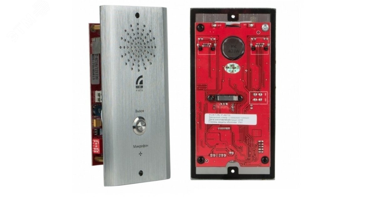 Панель вызывная для IP-A6715, дуплекс, 1 кнопка, настенная