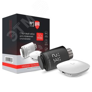 Стартовый набор для управления отоплением черный