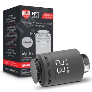 Термостат радиаторный электронный Smart Heat серебристый