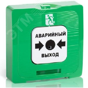 Извещатель ручной ИР 513-10 АВАРИЙНЫЙ ВЫХОД цвет зеленый сухой контакт