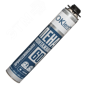 Пена монтажная Oklent 60 летняя (650гр)