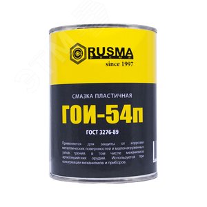 Смазка низкотемпературная ГОИ-54п РУСМА 0,8кг