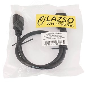 Кабель HDMI - HDMI 2.0, длина 0.5 м, чёрный WH-111(0,5m)