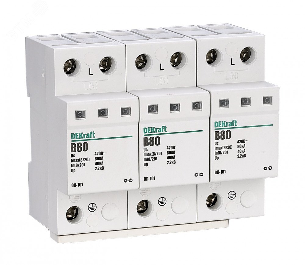 Ограничитель перенапряжения трехполюсный ОП-101 3п 80кА B