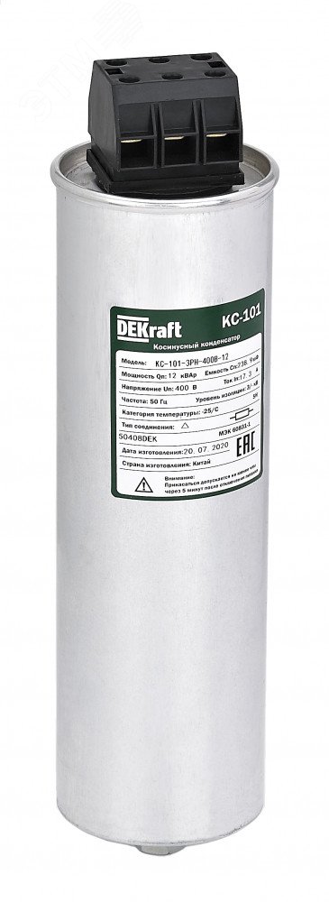 Конденсатор 3PH 480В, 7,5кВАр КС-101