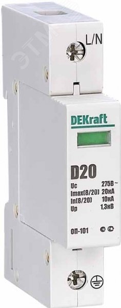 Ограничитель перенапряжения однополюсный ОП-101 1п 20кА D 275В