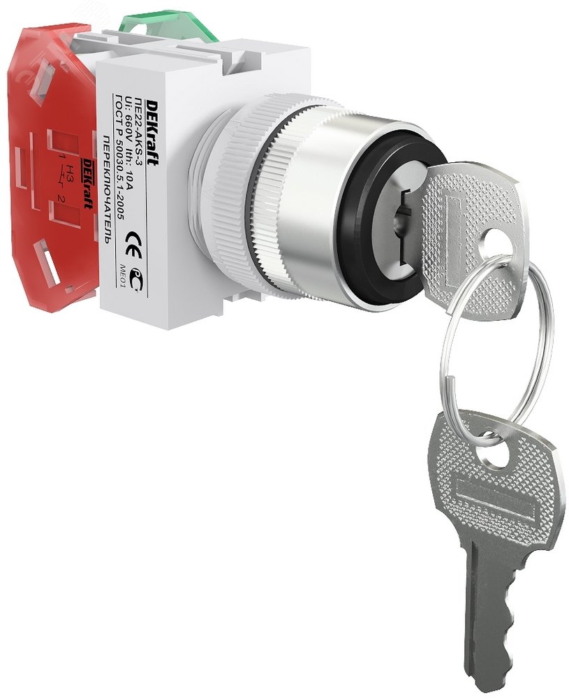 Переключатель на 3 пол. (прав. без фикс.) I-O-II с ключом