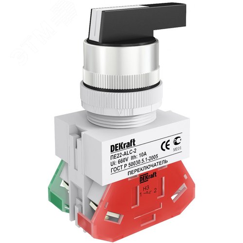 Переключатель ALC-2 22мм 2 позиции I-O черная длинная ручка