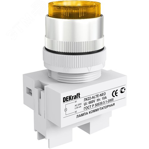 Лампа коммутационная ALTE диаметр 22мм желтая неон 220В