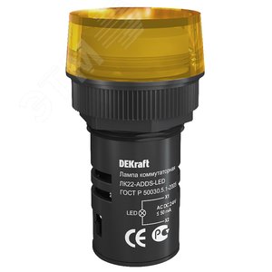 Лампа ADDS d22мм жёл.LED 22 24В AC/DC