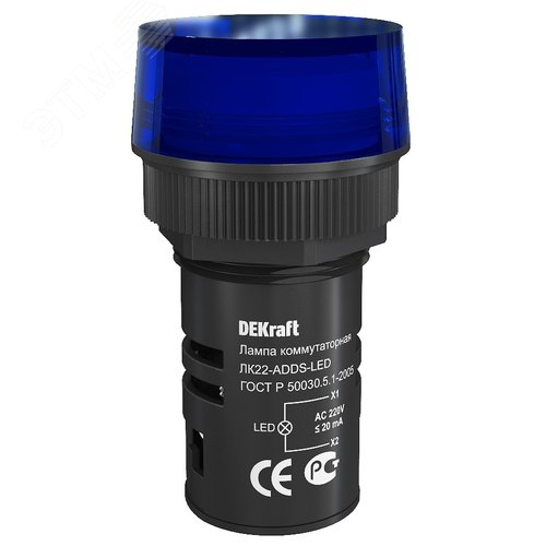 Лампа коммутационная ЛК-22 ADDS диам. 22мм LED синяя 220В AC/DC