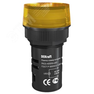 Лампа ADDS 22мм желтая LED 220В