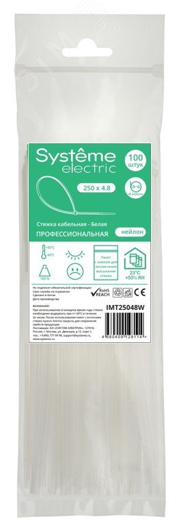 Стяжка кабельная MultiSet 250х4.8 Белая (100шт)