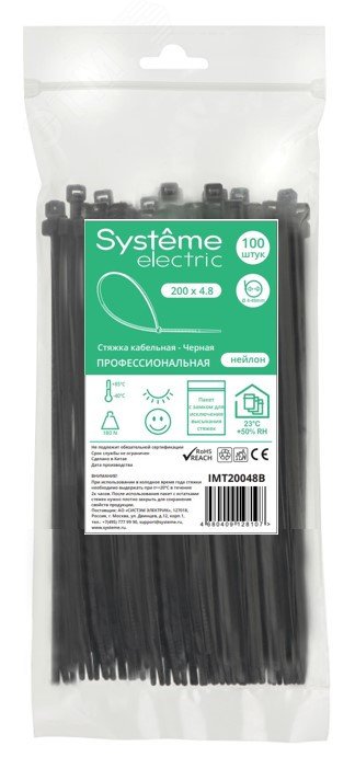Стяжка кабельная MultiSet 200х4.8 Чёрная (100шт)