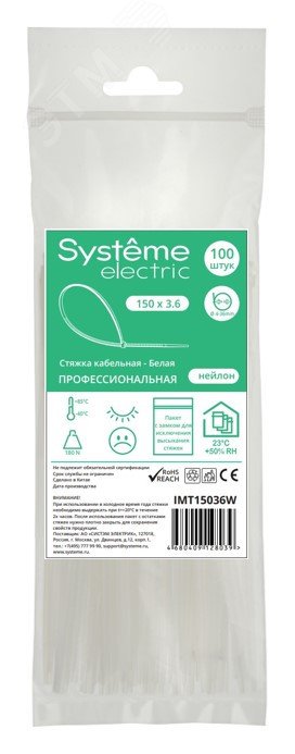 Стяжка кабельная MultiSet 150х3.6 Белая (100шт)