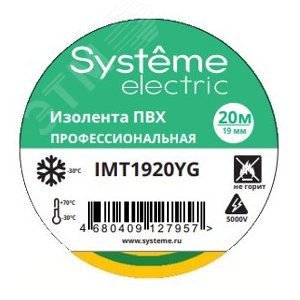 ИЗОЛЕНТА ПВХ MultiSet 19мм Х 20м ЖЁЛТО-ЗЕЛЁНАЯ
