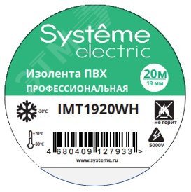 ИЗОЛЕНТА ПВХ MultiSet 19мм Х 20м БЕЛАЯ