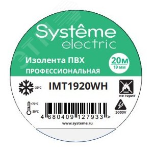 ИЗОЛЕНТА ПВХ MultiSet 19мм Х 20м БЕЛАЯ