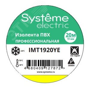 ИЗОЛЕНТА ПВХ MultiSet 19мм Х 20м ЖЁЛТАЯ