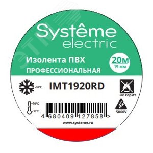 ИЗОЛЕНТА ПВХ MultiSet 19мм Х 20м КРАСНАЯ
