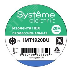 ИЗОЛЕНТА ПВХ MultiSet 19мм Х 20м СИНЯЯ