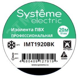 ИЗОЛЕНТА ПВХ MultiSet 19мм Х 20м ЧЁРНАЯ