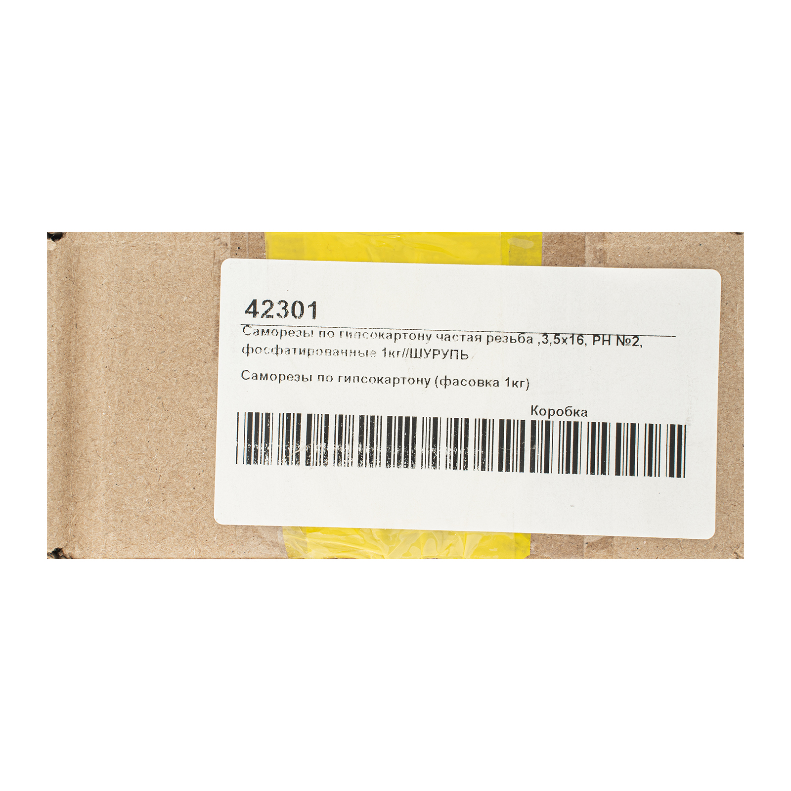 Саморезы по гипсокартону частая резьба, 3.5 x 16, PH №2, фосфатированные 1кг Шурупь