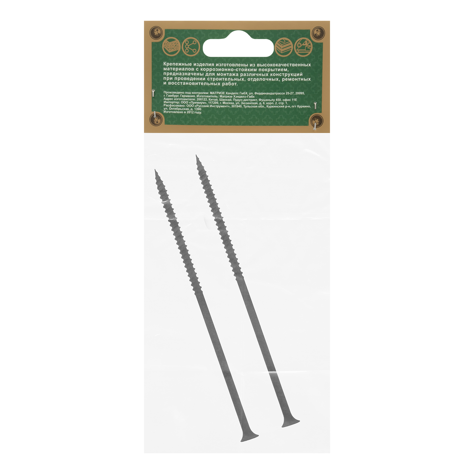 Саморезы по гипсокартону частая резьба, 4.8 х 127, PH №2, фосфатированные 2 шт Шурупь