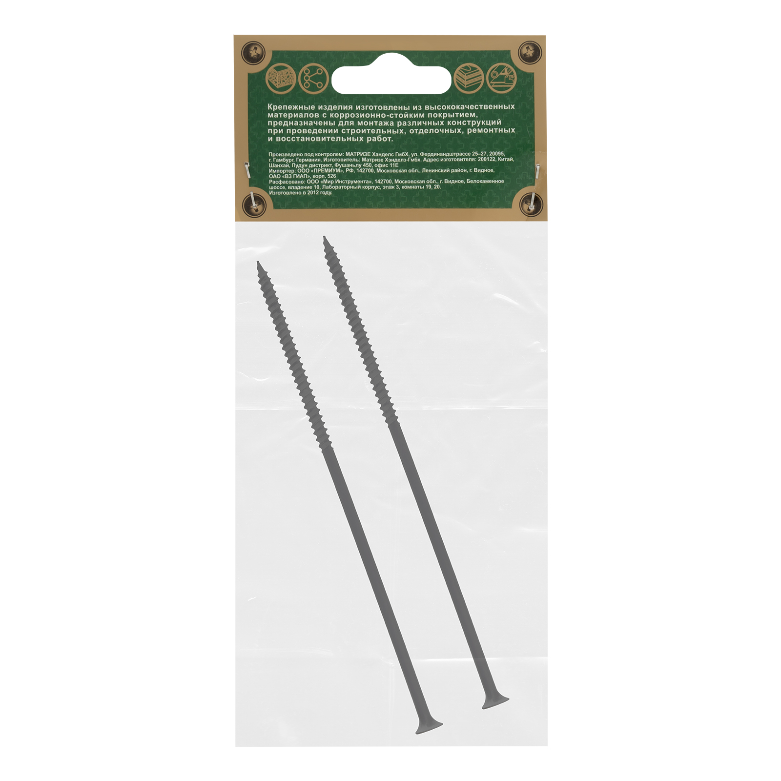 Саморезы по гипсокартону частая резьба, 4.8 х 152, PH №2, фосфатированные 2 шт Шурупь