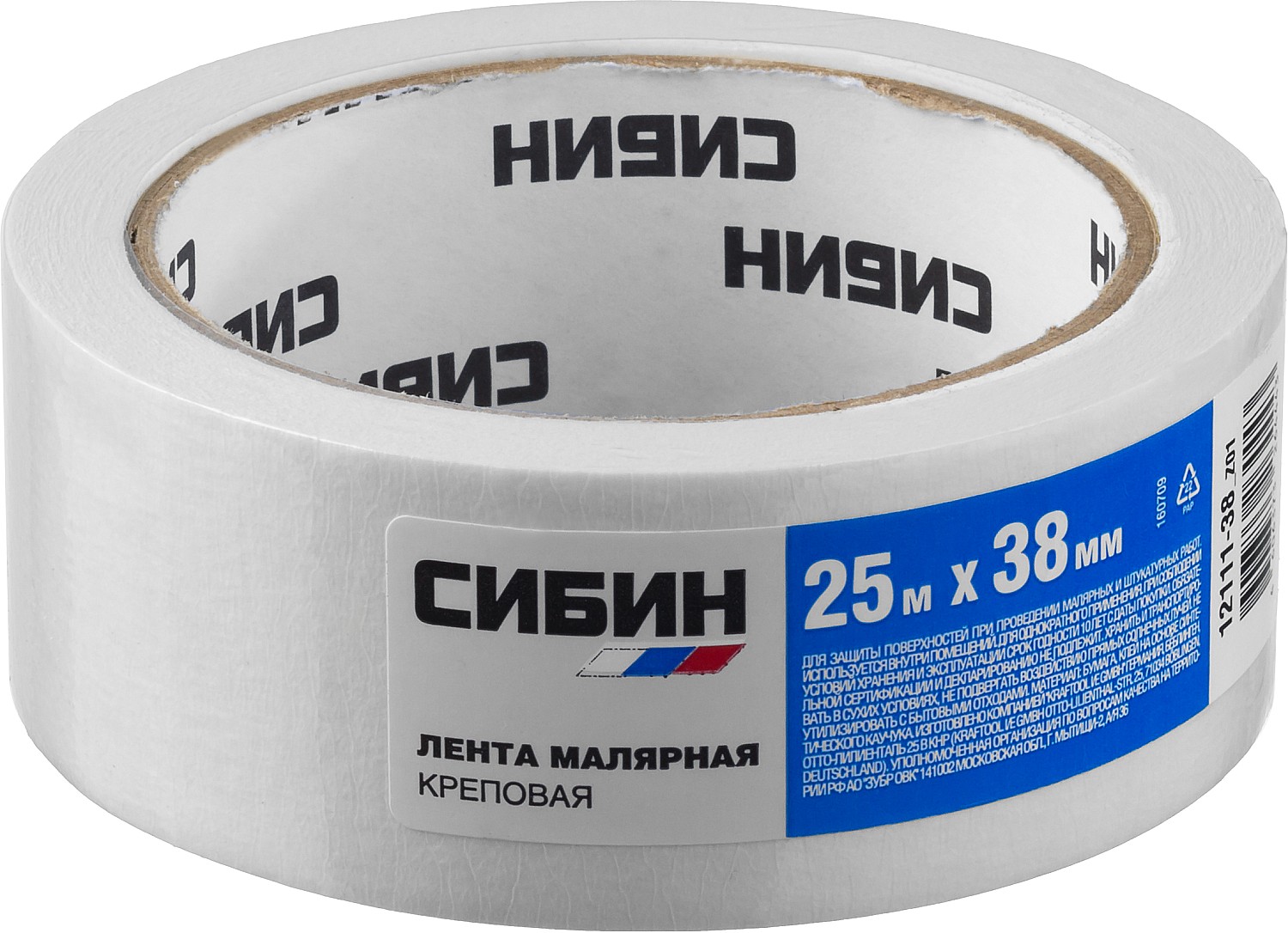 СИБИН 38 мм х 25 м, креповый, малярный скотч (12111-38)