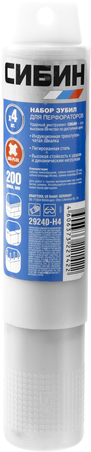 СИБИН 4 шт, 200 мм, SDS-Plus, набор зубил (29240-Н4)