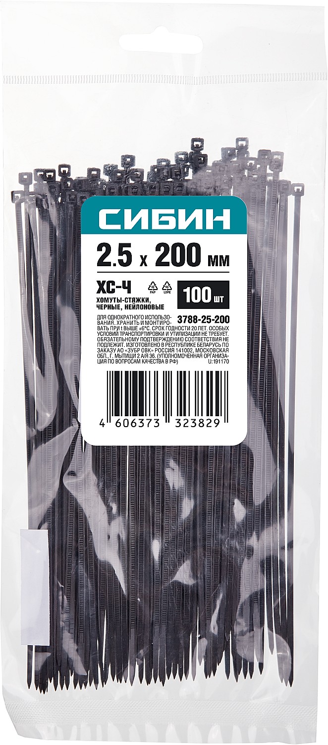 СИБИН ХС-Ч, 2.5 x 200 мм, нейлон РА66, 100 шт, черные, хомуты-стяжки (3788-25-200)