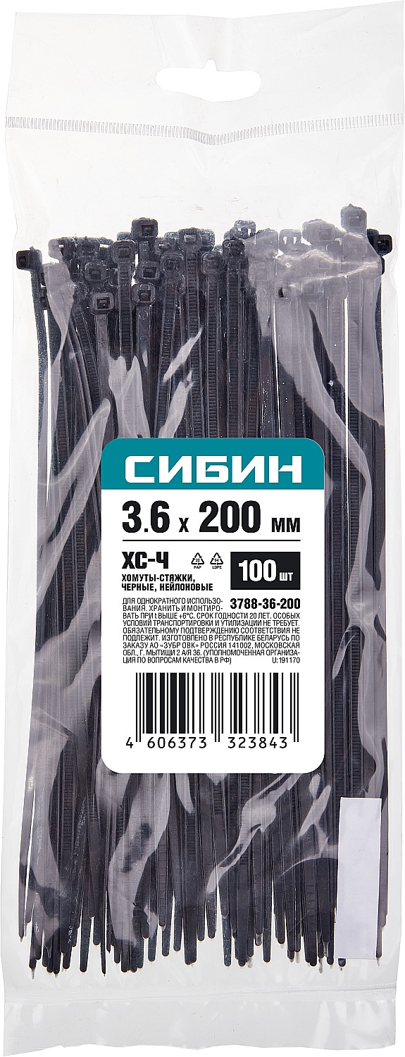 СИБИН ХС-Ч, 3.6 x 200 мм, нейлон РА66, 100 шт, черные, хомуты-стяжки (3788-36-200)