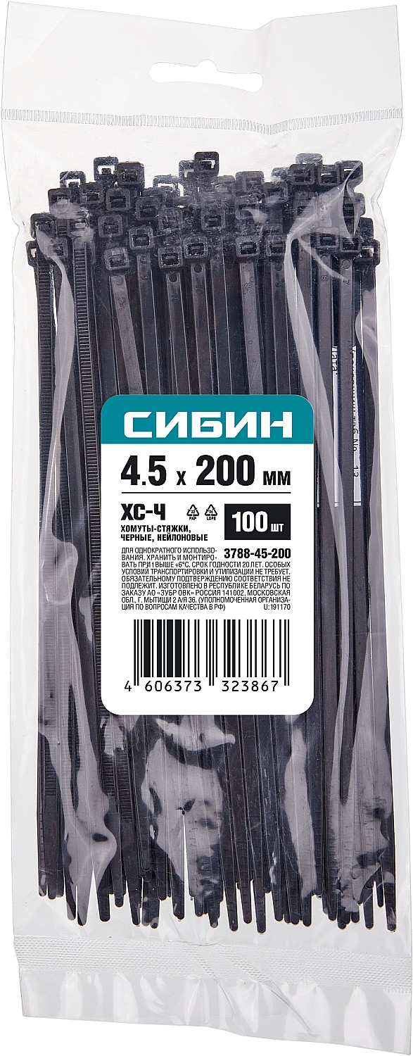СИБИН ХС-Ч, 4.5 x 200 мм, нейлон РА66, 100 шт, черные, хомуты-стяжки (3788-45-200)