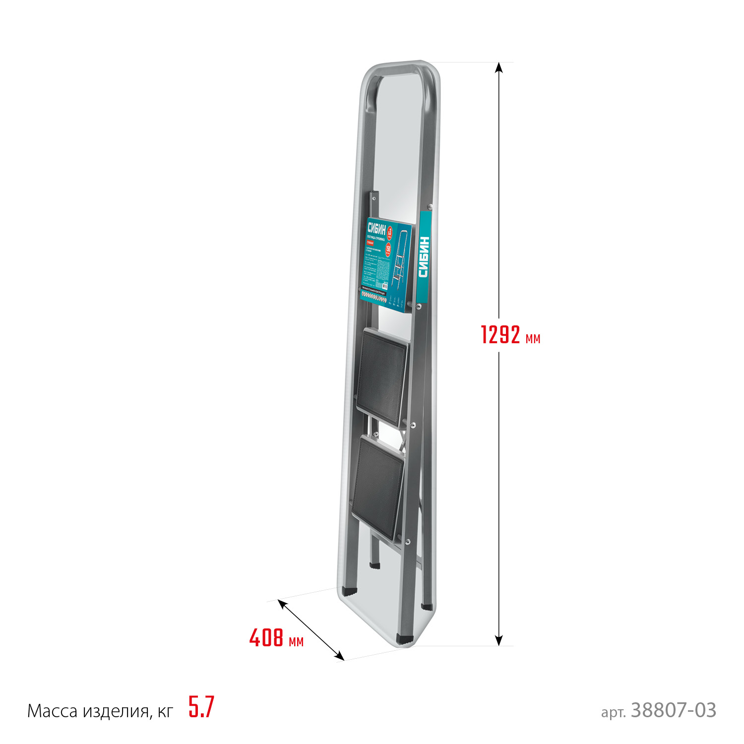 СИБИН 3 ступени, 71 см, c широкими обрезиненными ступенями, стальная стремянка (38807-03)