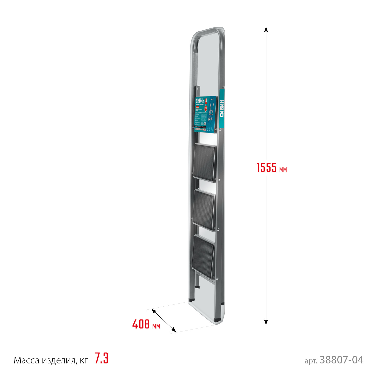 СИБИН 4 ступени, 95 см, c широкими обрезиненными ступенями, стальная стремянка (38807-04)