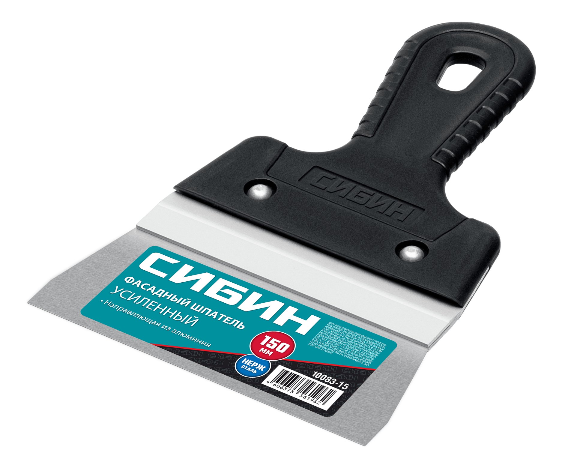 СИБИН 150 мм, усиленный фасадный нержавеющий шпатель с алюминиевой направляющей (10083-15)