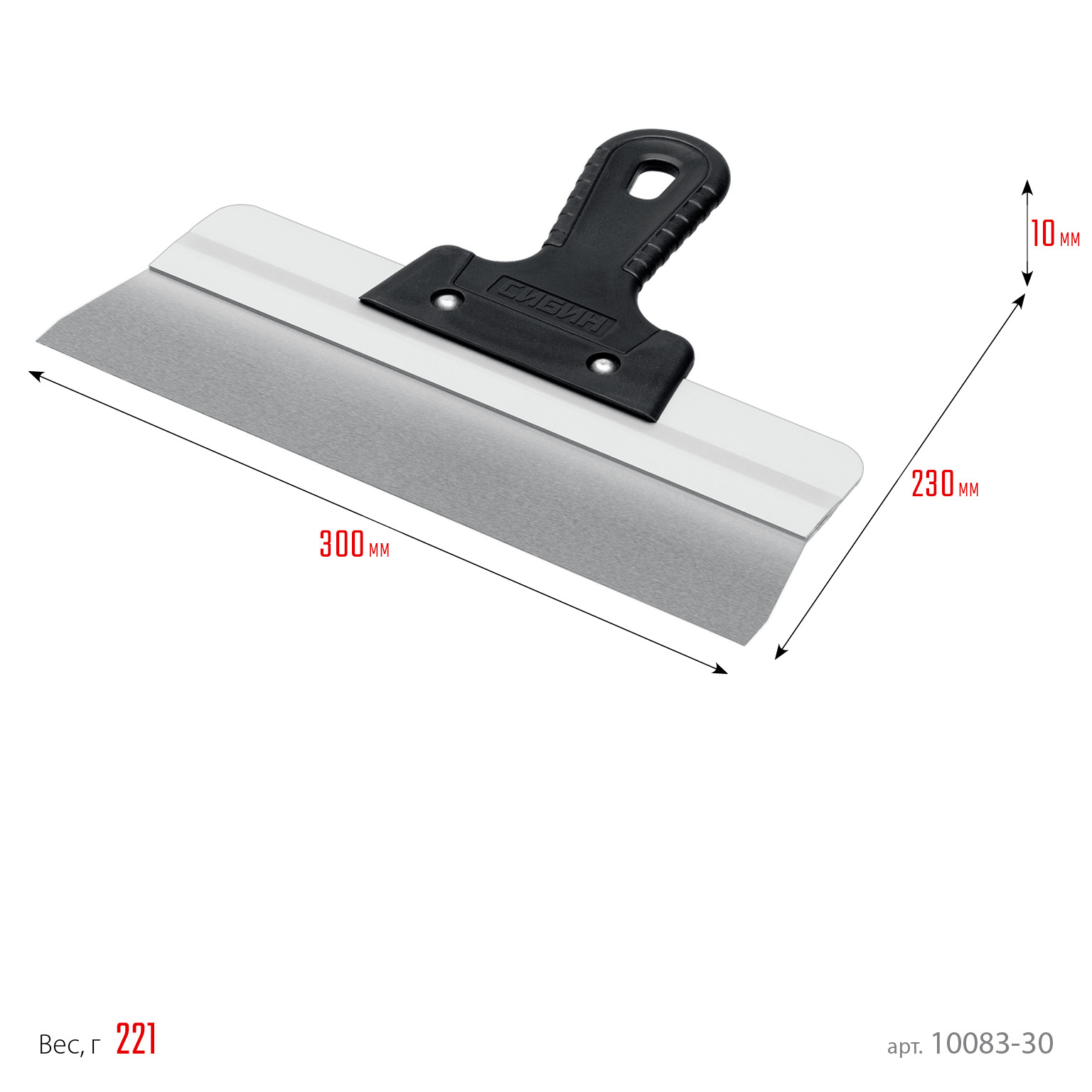 СИБИН 300 мм, усиленный фасадный нержавеющий шпатель, алюминиевая направляющая, 1к ручка (10083-30)