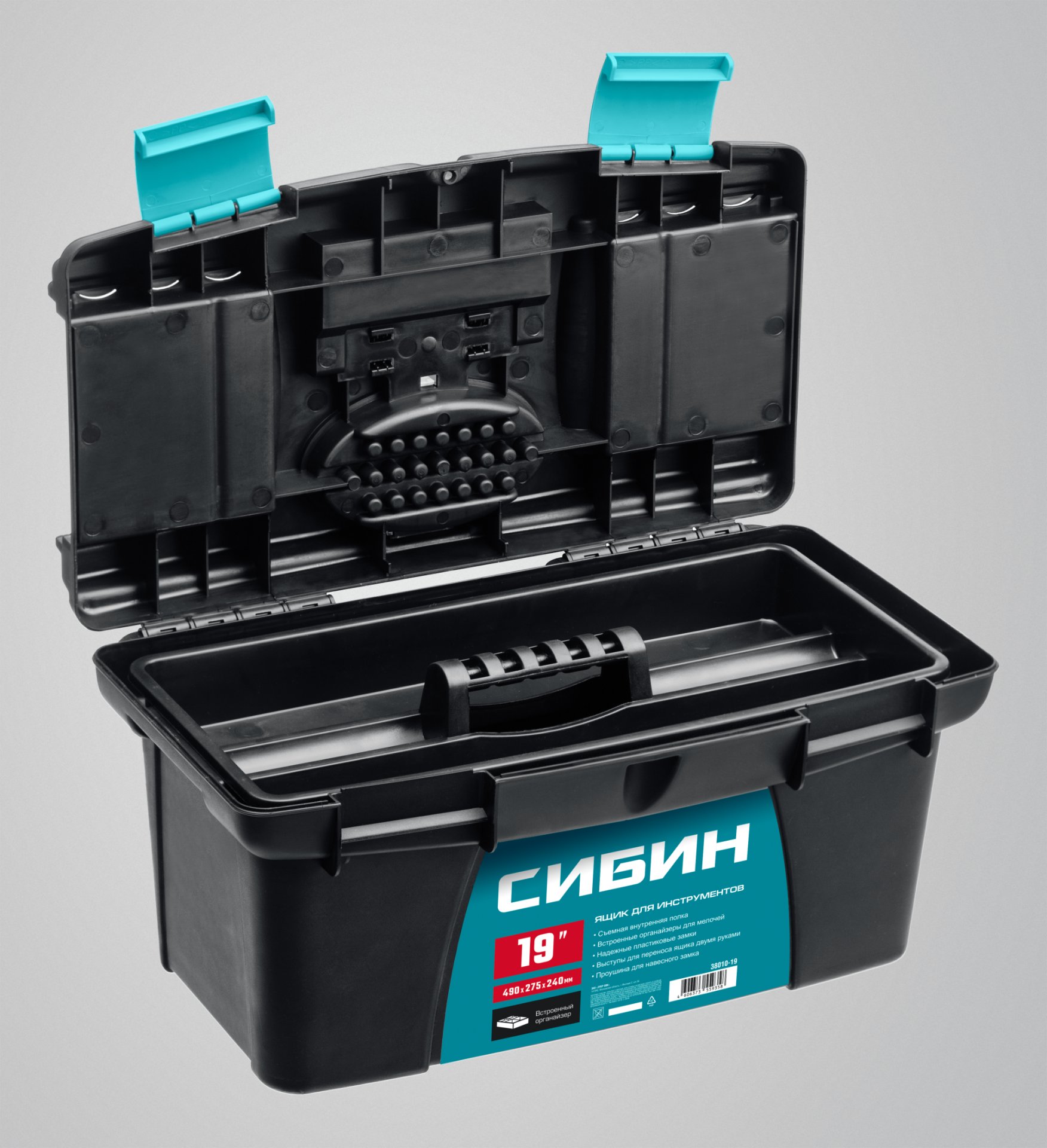 СИБИН 490 х 275 х 240 мм, (19″), Пластиковый ящик для инструментов (38010-19)