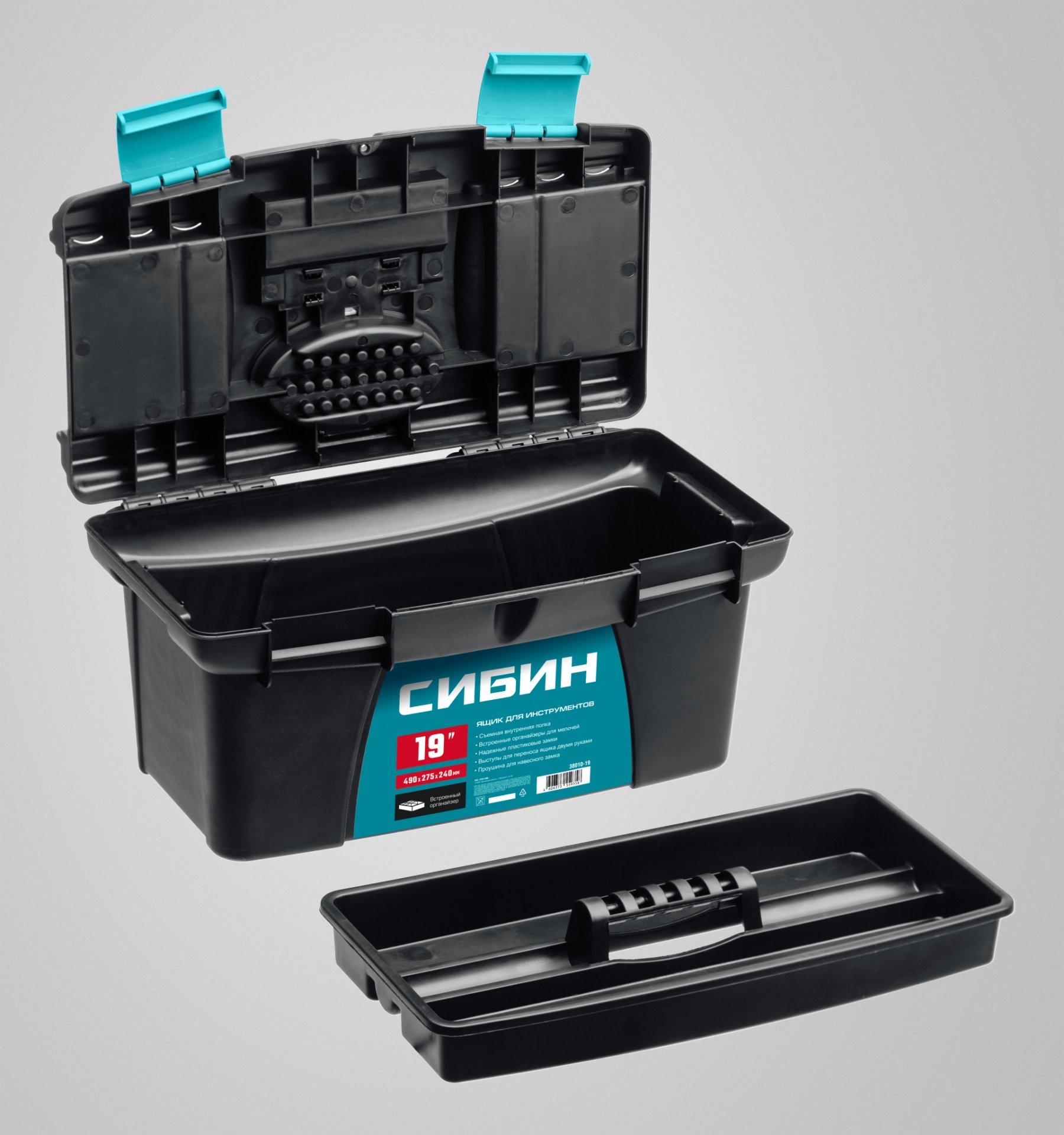 СИБИН 490 х 275 х 240 мм, (19″), Пластиковый ящик для инструментов (38010-19)