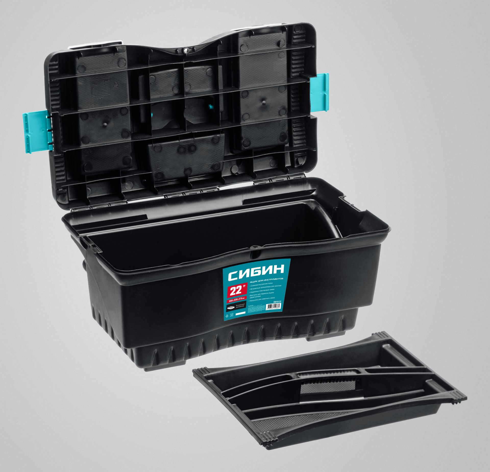 СИБИН 560 х 320 х 275 мм, (22″), Пластиковый ящик для инструментов (38010-22)