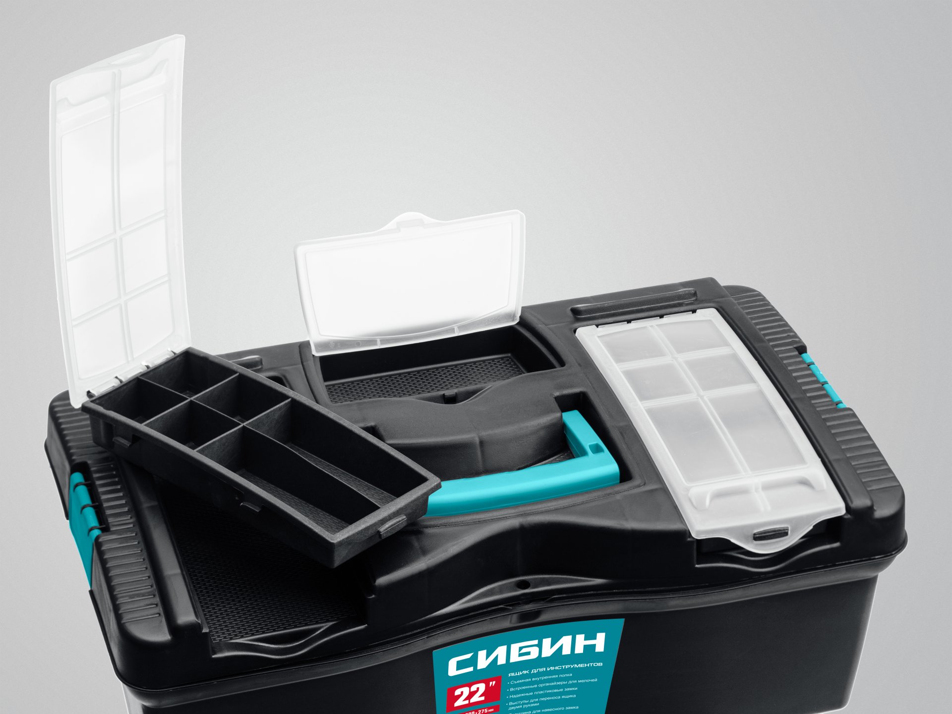 СИБИН 560 х 320 х 275 мм, (22″), Пластиковый ящик для инструментов (38010-22)