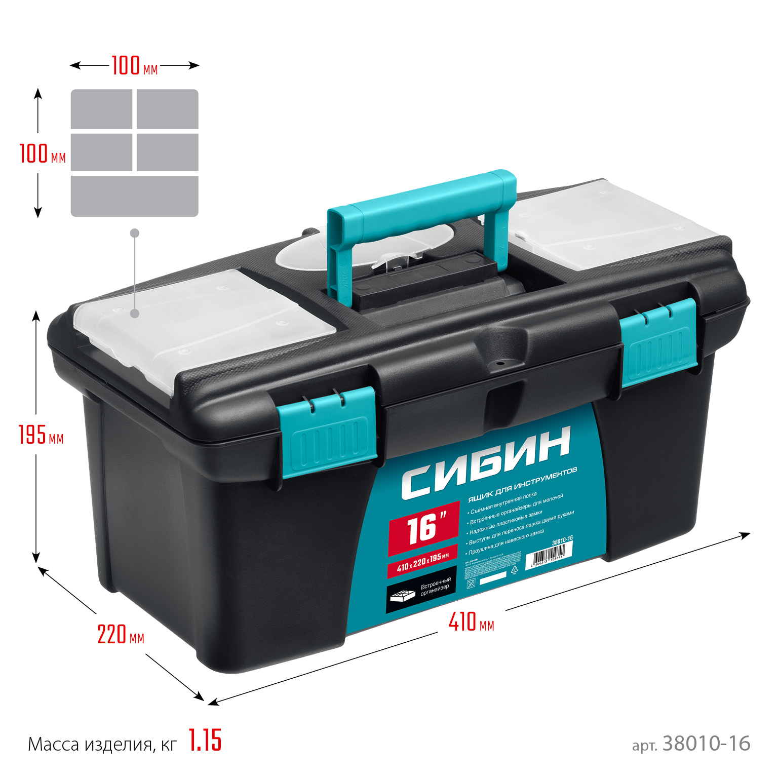 СИБИН 410 х 220 х 195 мм, (16″), Пластиковый ящик для инструментов (38010-16)