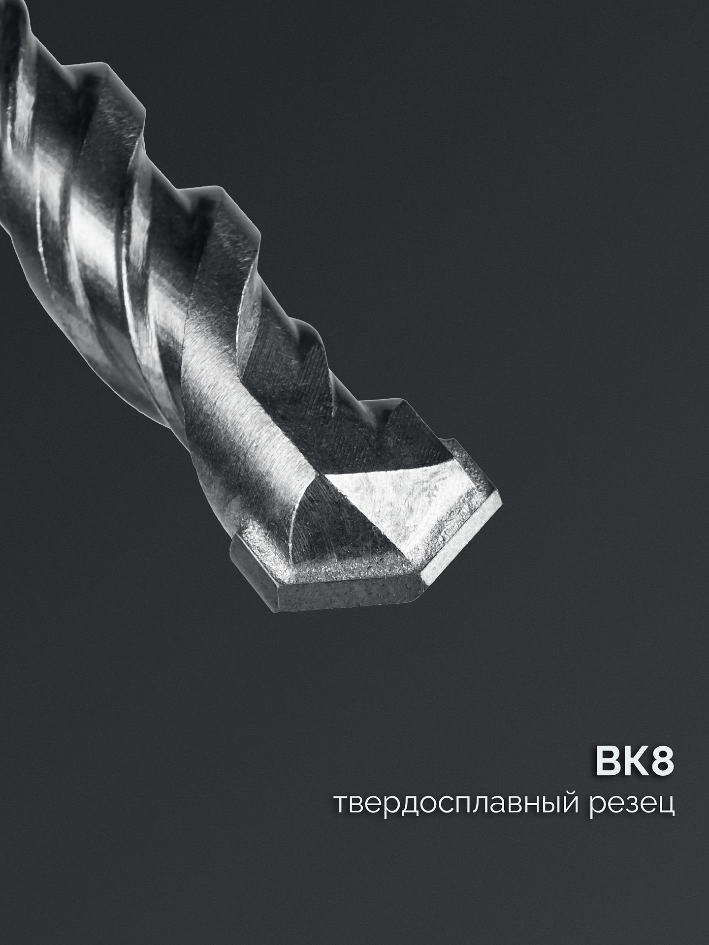 СИБИН 14х210 мм SDS-plus бур (29312-210-14)