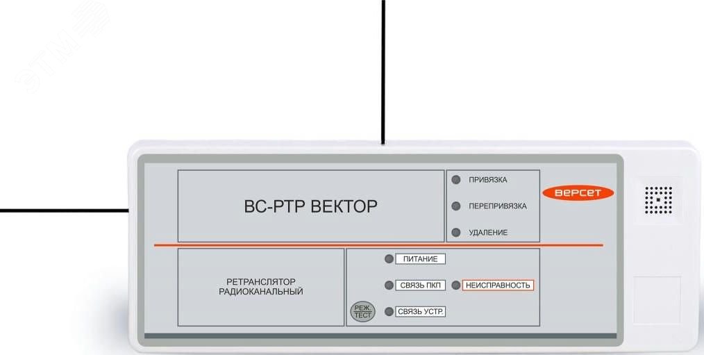 Ретранслятор радиоканальный ВС-РТР ВЕКТОР